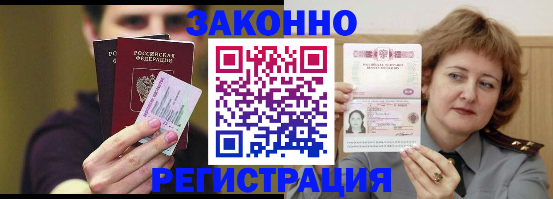 временная регистрация купить в Уржуме