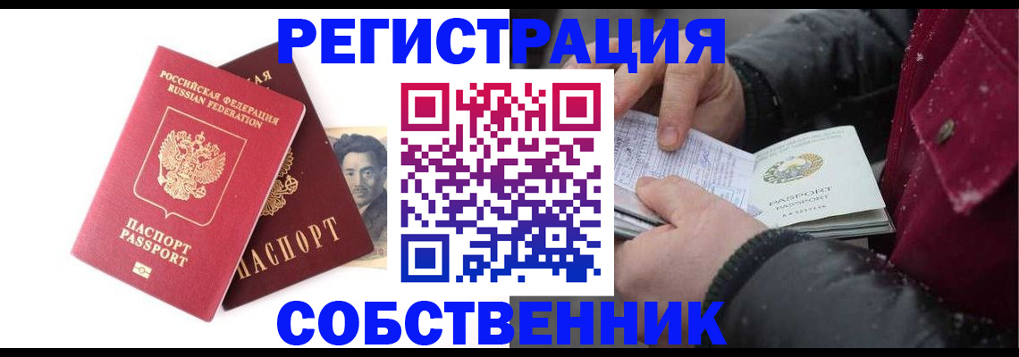 прописка для военкомата в Уржуме