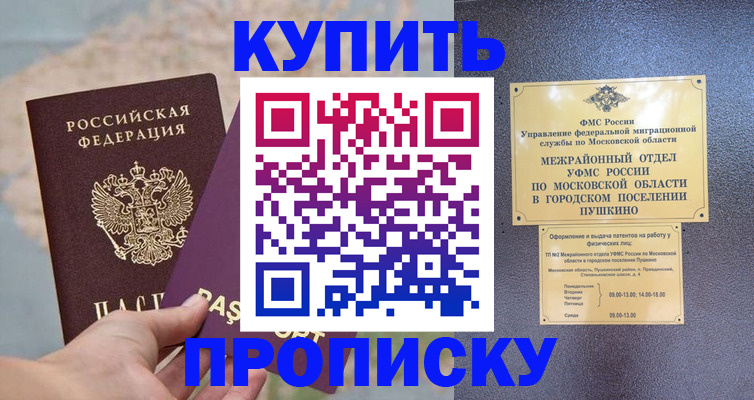 временная регистрация в Уржуме