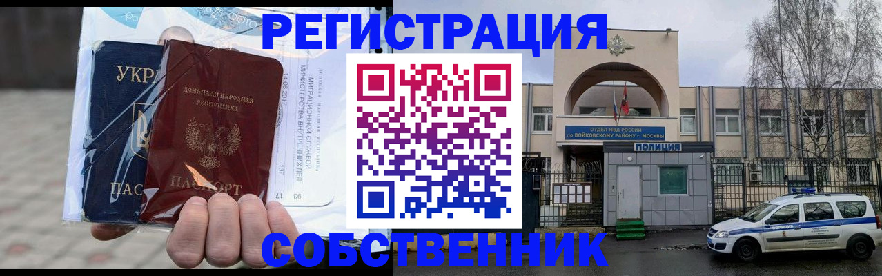 временная прописка в Уржуме
